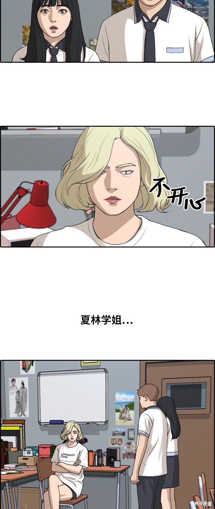 《青春白卷》漫画最新章节第250话免费下拉式在线观看章节第【27】张图片