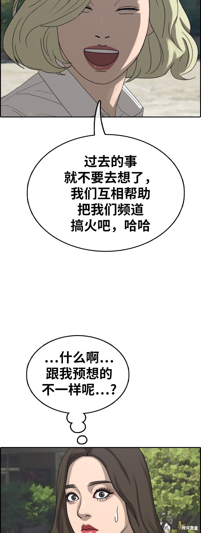 《青春白卷》漫画最新章节第363话免费下拉式在线观看章节第【26】张图片