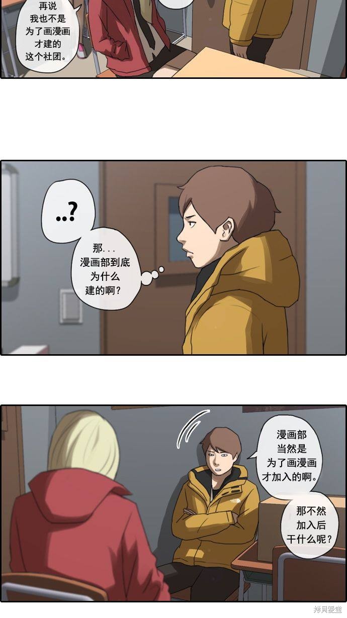 《青春白卷》漫画最新章节第7话免费下拉式在线观看章节第【34】张图片