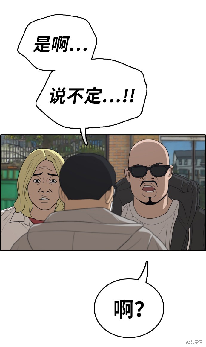 《青春白卷》漫画最新章节第322话免费下拉式在线观看章节第【40】张图片