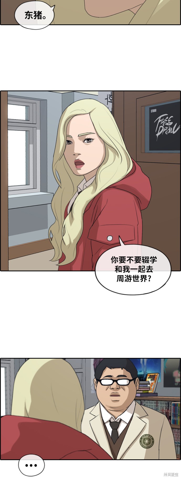 《青春白卷》漫画最新章节第183话免费下拉式在线观看章节第【29】张图片