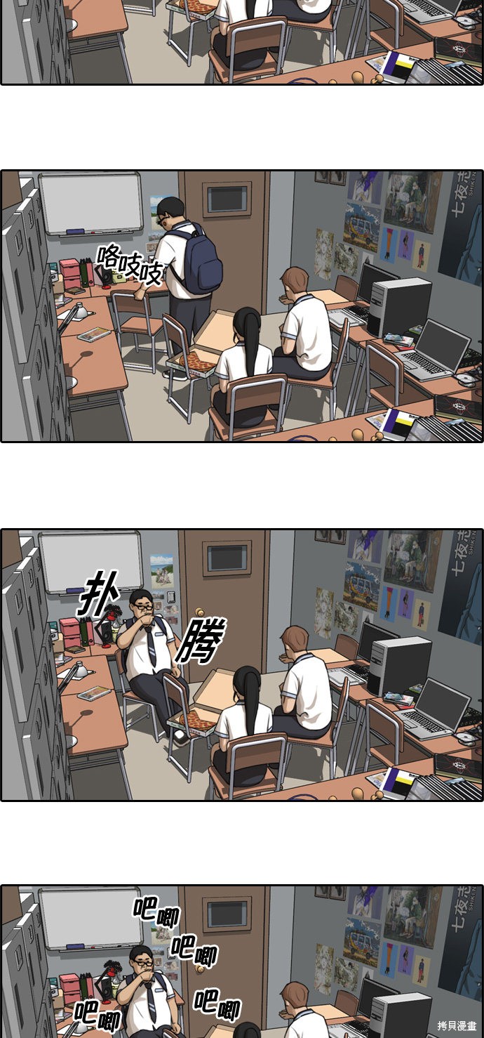 《青春白卷》漫画最新章节第91话免费下拉式在线观看章节第【34】张图片