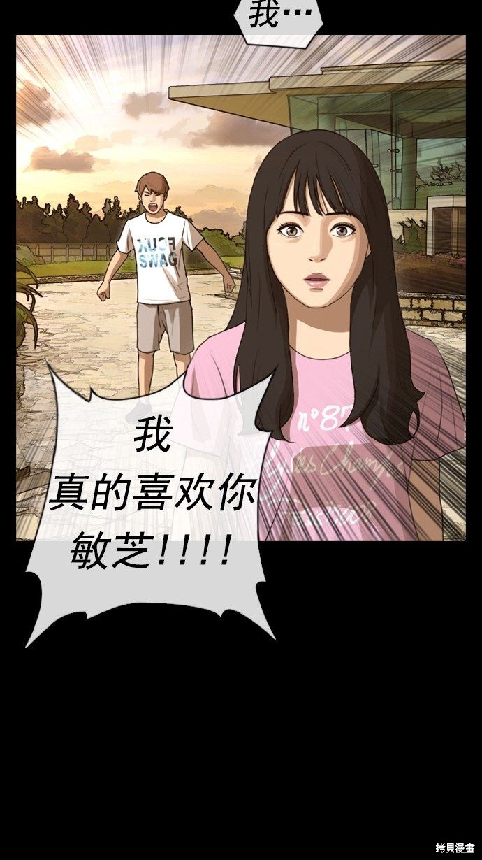 《青春白卷》漫画最新章节第81话免费下拉式在线观看章节第【33】张图片