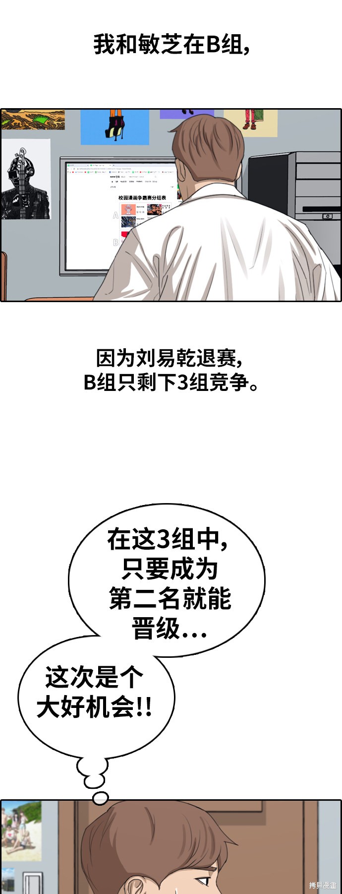 《青春白卷》漫画最新章节第346话免费下拉式在线观看章节第【43】张图片