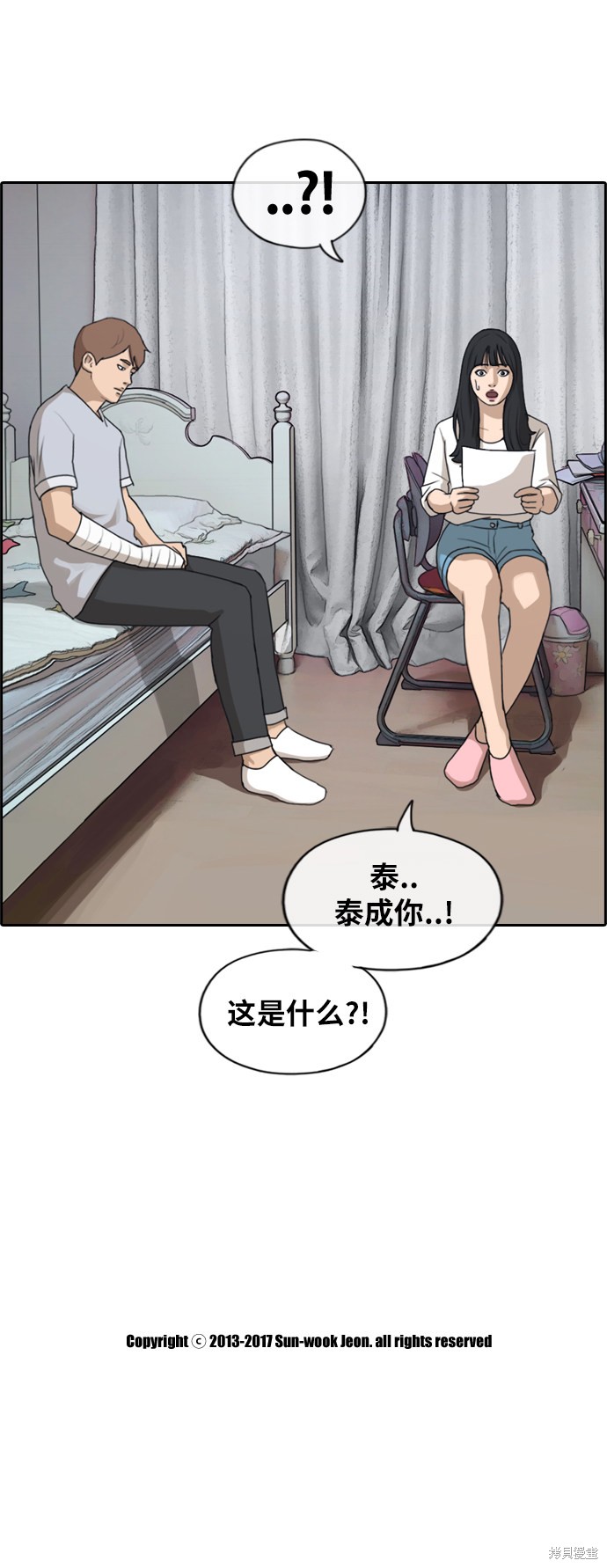 《青春白卷》漫画最新章节第195话免费下拉式在线观看章节第【35】张图片