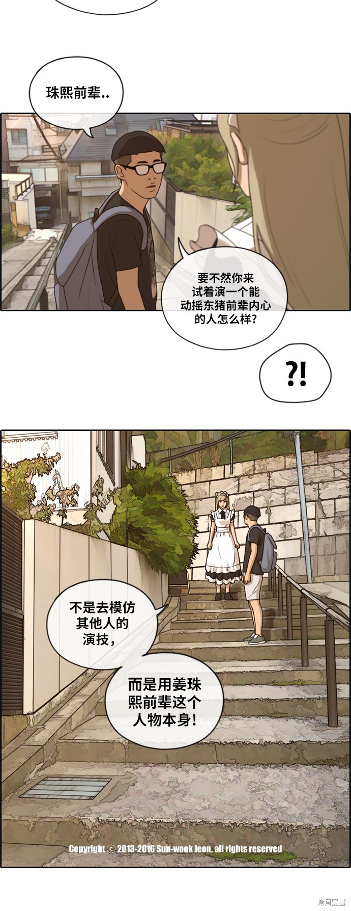 《青春白卷》漫画最新章节第126话免费下拉式在线观看章节第【36】张图片