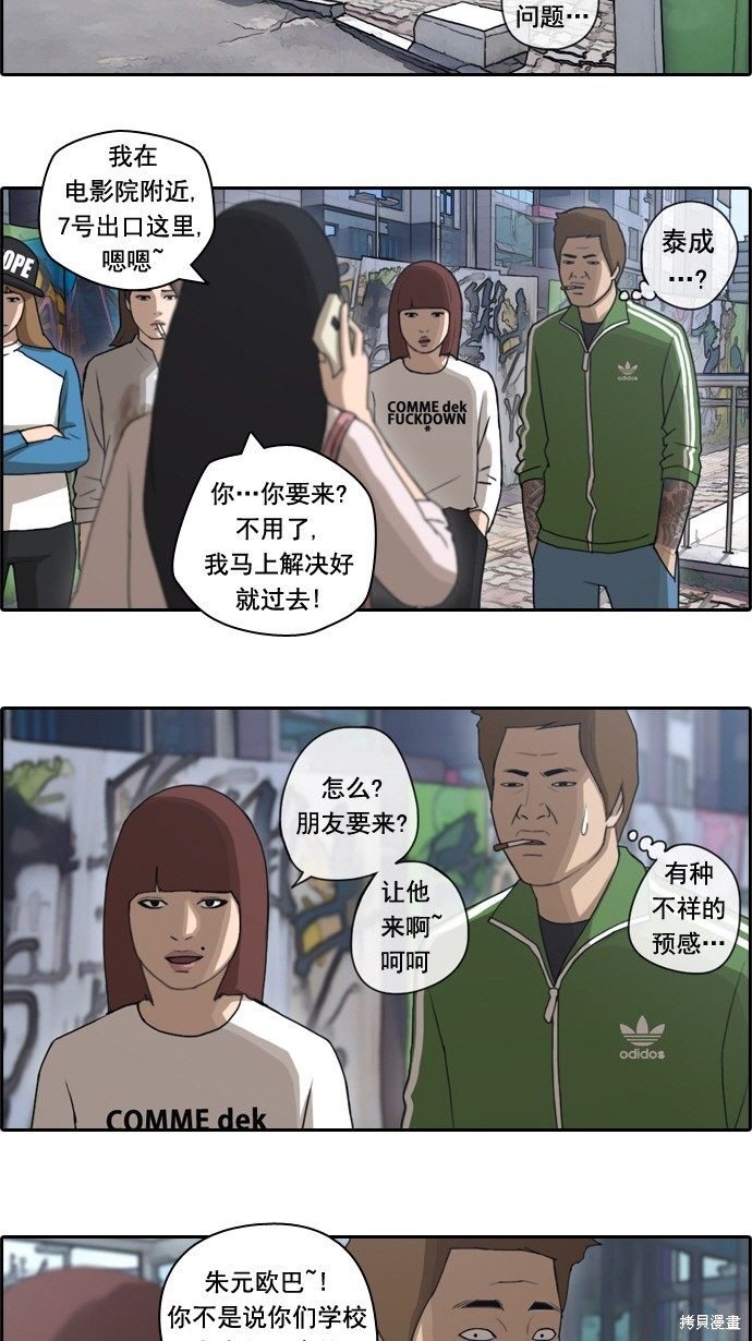 《青春白卷》漫画最新章节第46话免费下拉式在线观看章节第【7】张图片