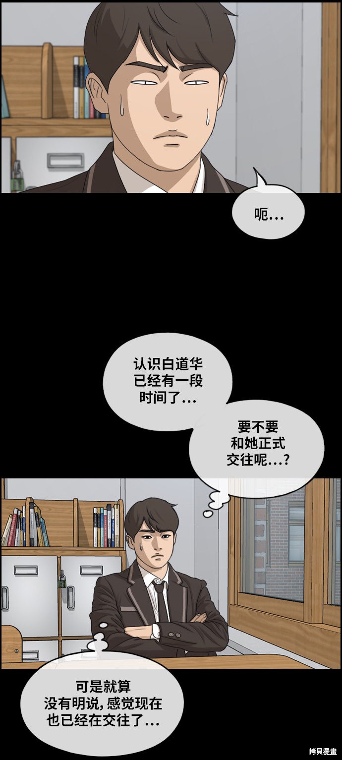 《青春白卷》漫画最新章节第287话免费下拉式在线观看章节第【24】张图片