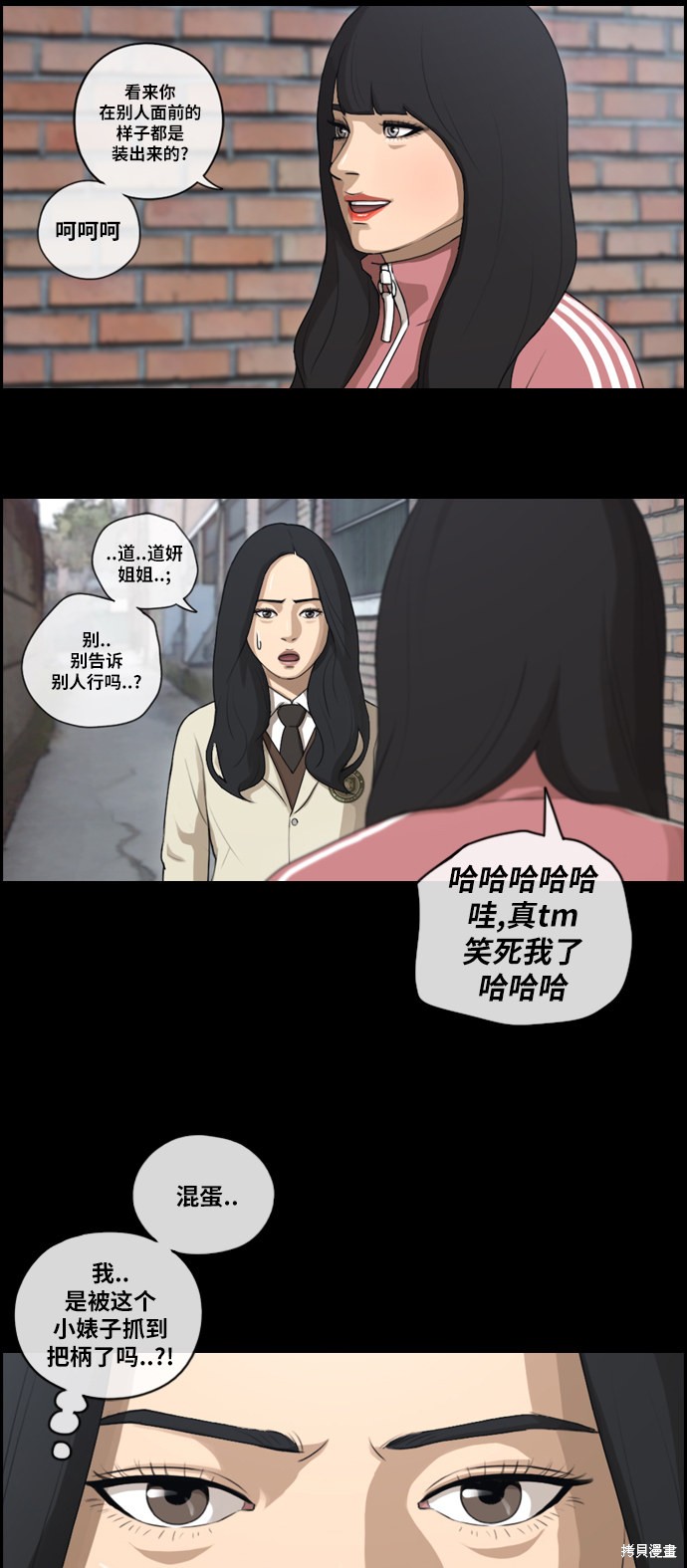 《青春白卷》漫画最新章节第94话免费下拉式在线观看章节第【5】张图片