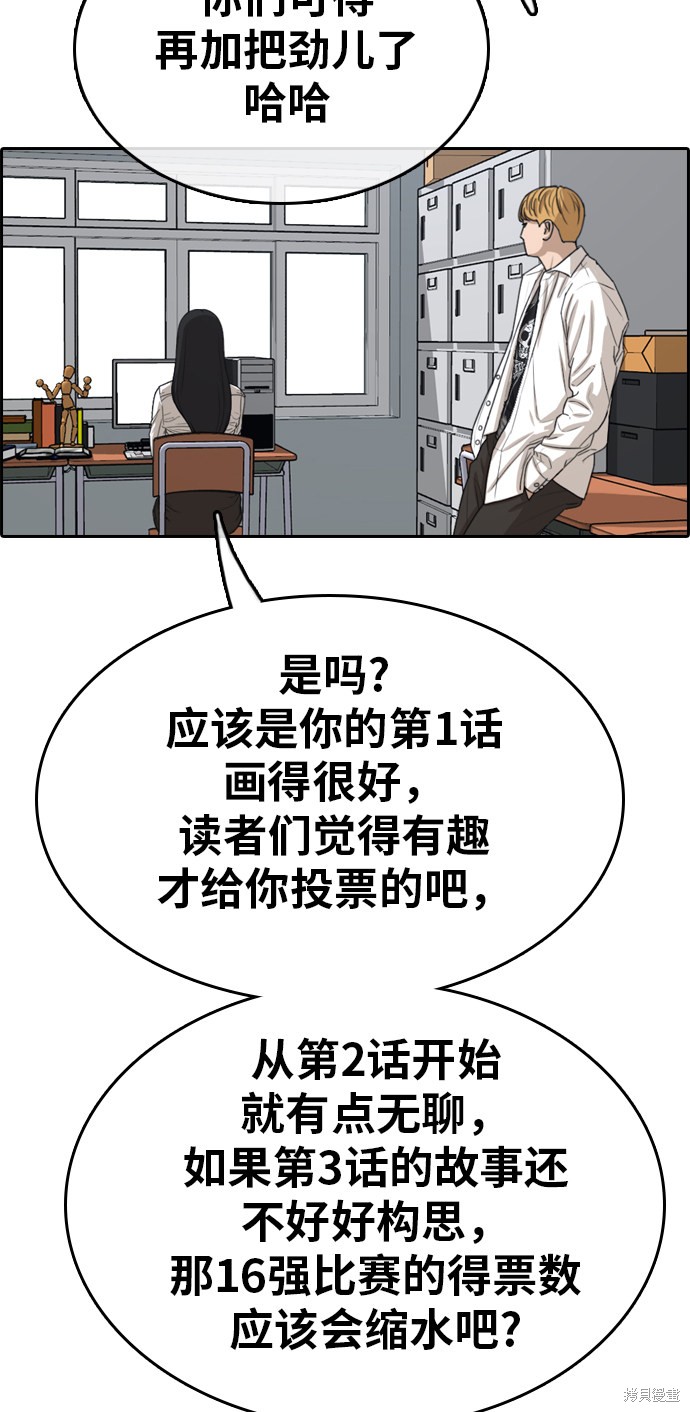 《青春白卷》漫画最新章节第333话免费下拉式在线观看章节第【105】张图片