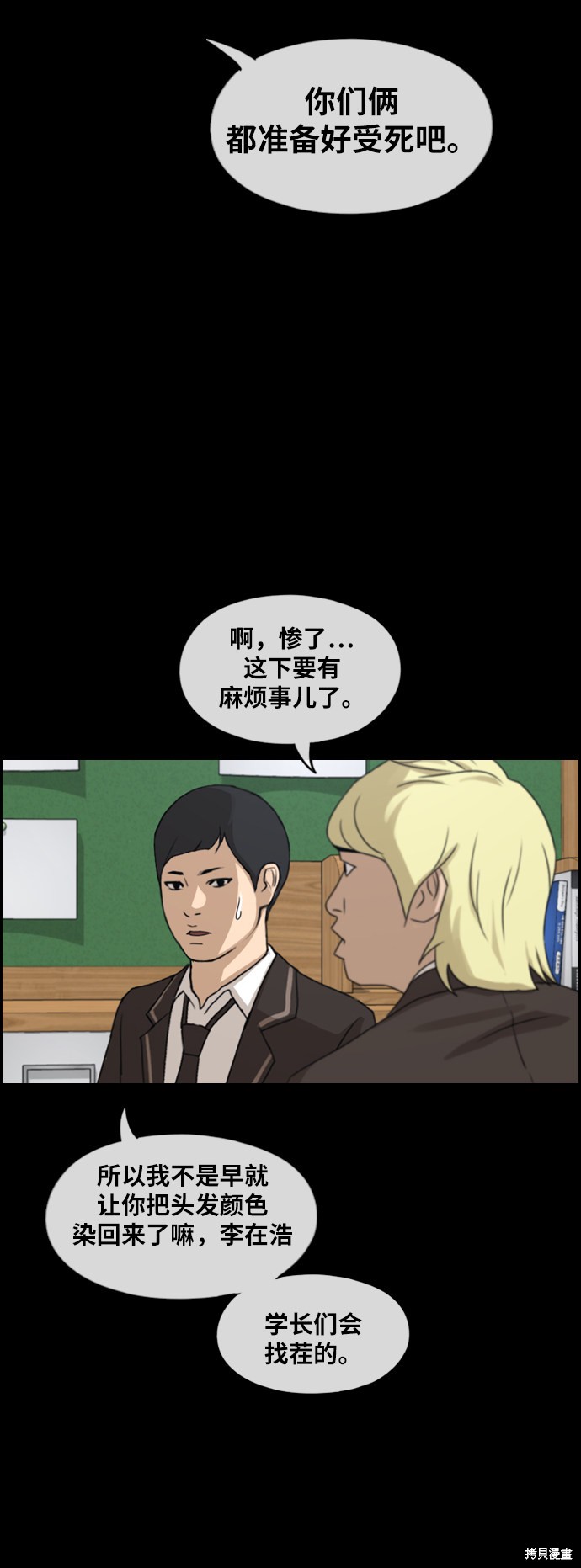 《青春白卷》漫画最新章节第263话免费下拉式在线观看章节第【53】张图片