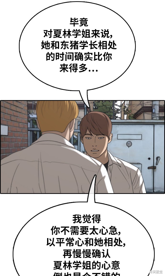 《青春白卷》漫画最新章节第352话免费下拉式在线观看章节第【42】张图片