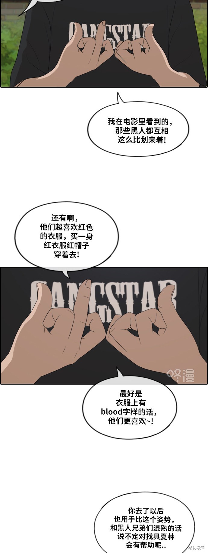 《青春白卷》漫画最新章节第201话免费下拉式在线观看章节第【25】张图片