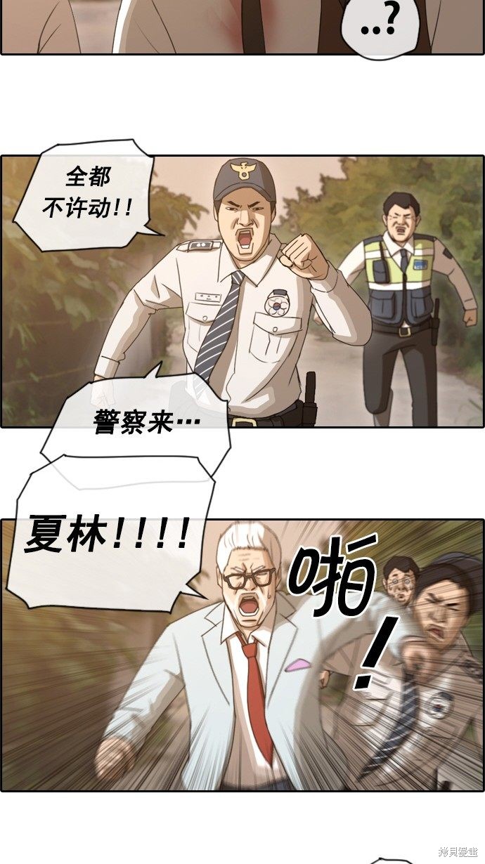 《青春白卷》漫画最新章节第57话免费下拉式在线观看章节第【10】张图片