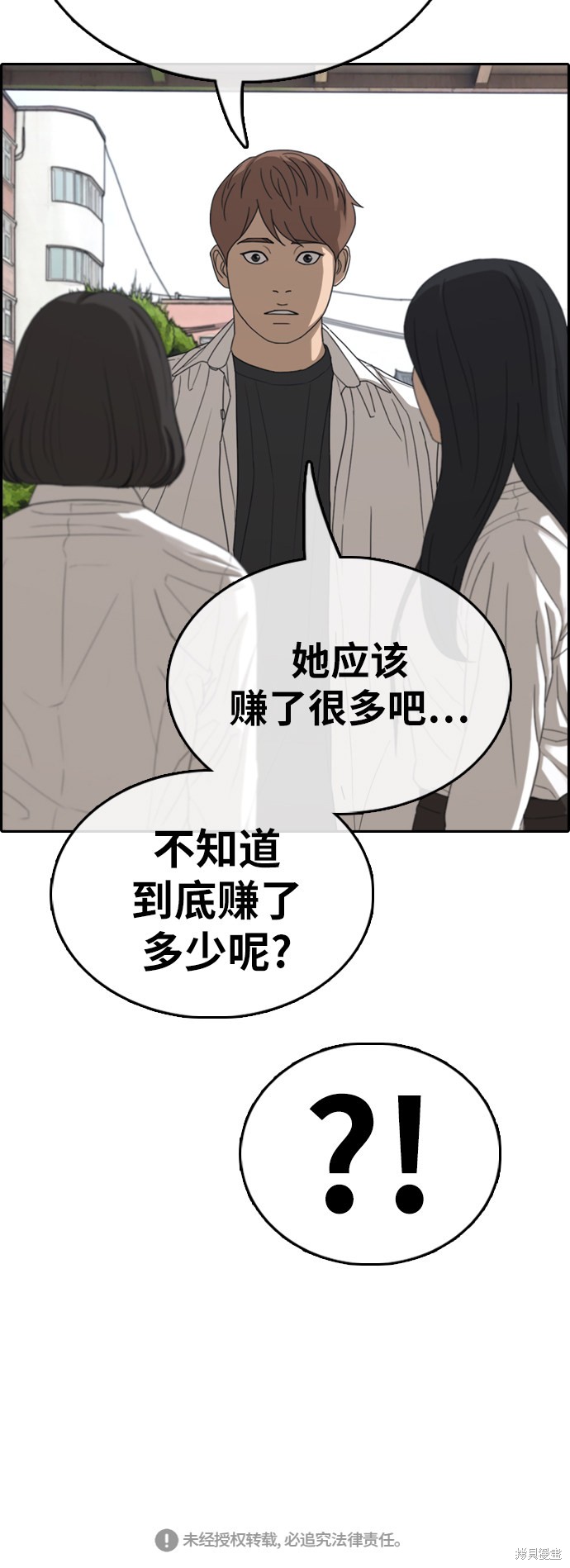 《青春白卷》漫画最新章节第365话免费下拉式在线观看章节第【59】张图片