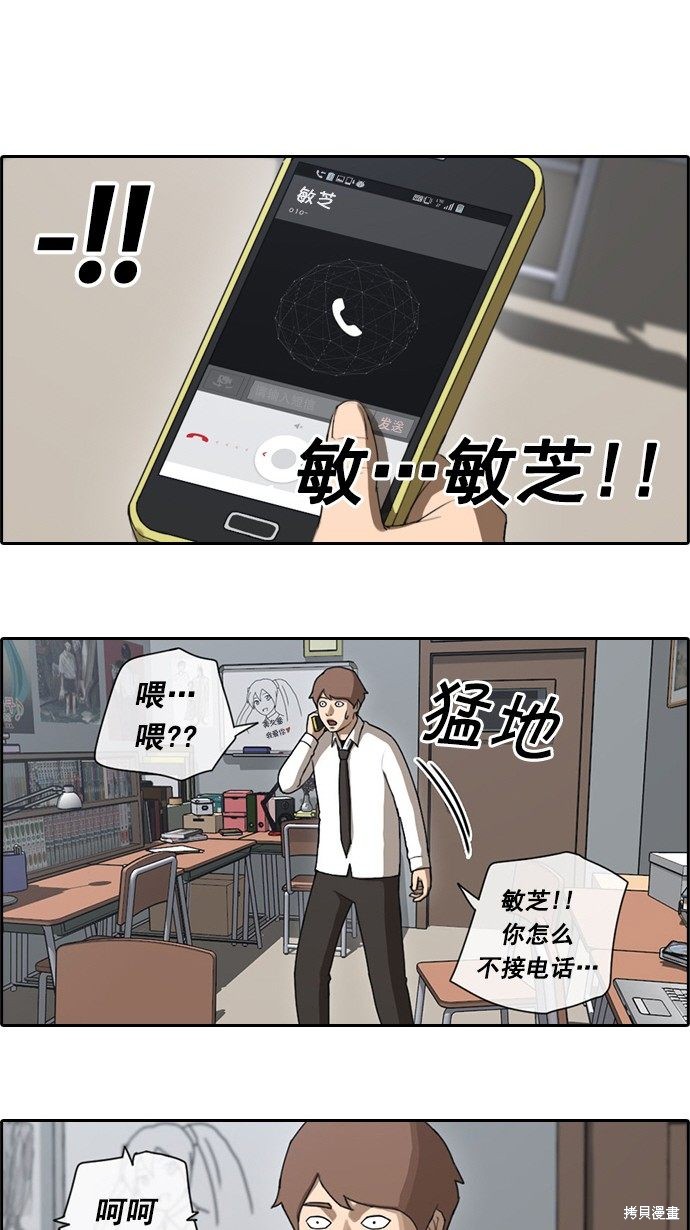 《青春白卷》漫画最新章节第48话免费下拉式在线观看章节第【31】张图片