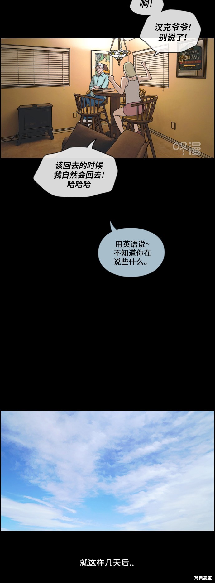 《青春白卷》漫画最新章节第206话免费下拉式在线观看章节第【22】张图片