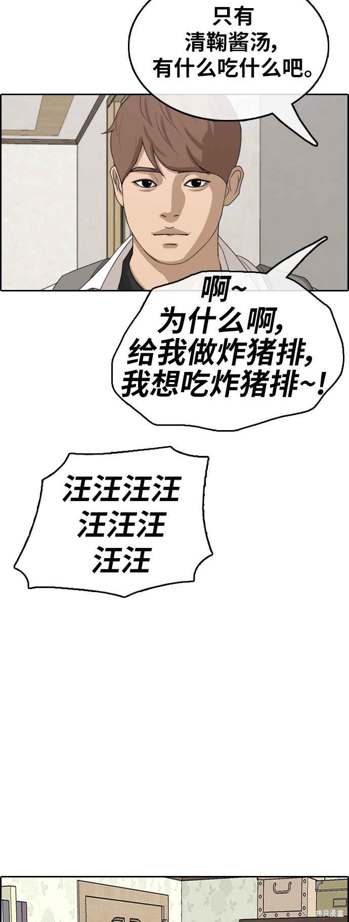 《青春白卷》漫画最新章节第367话免费下拉式在线观看章节第【26】张图片