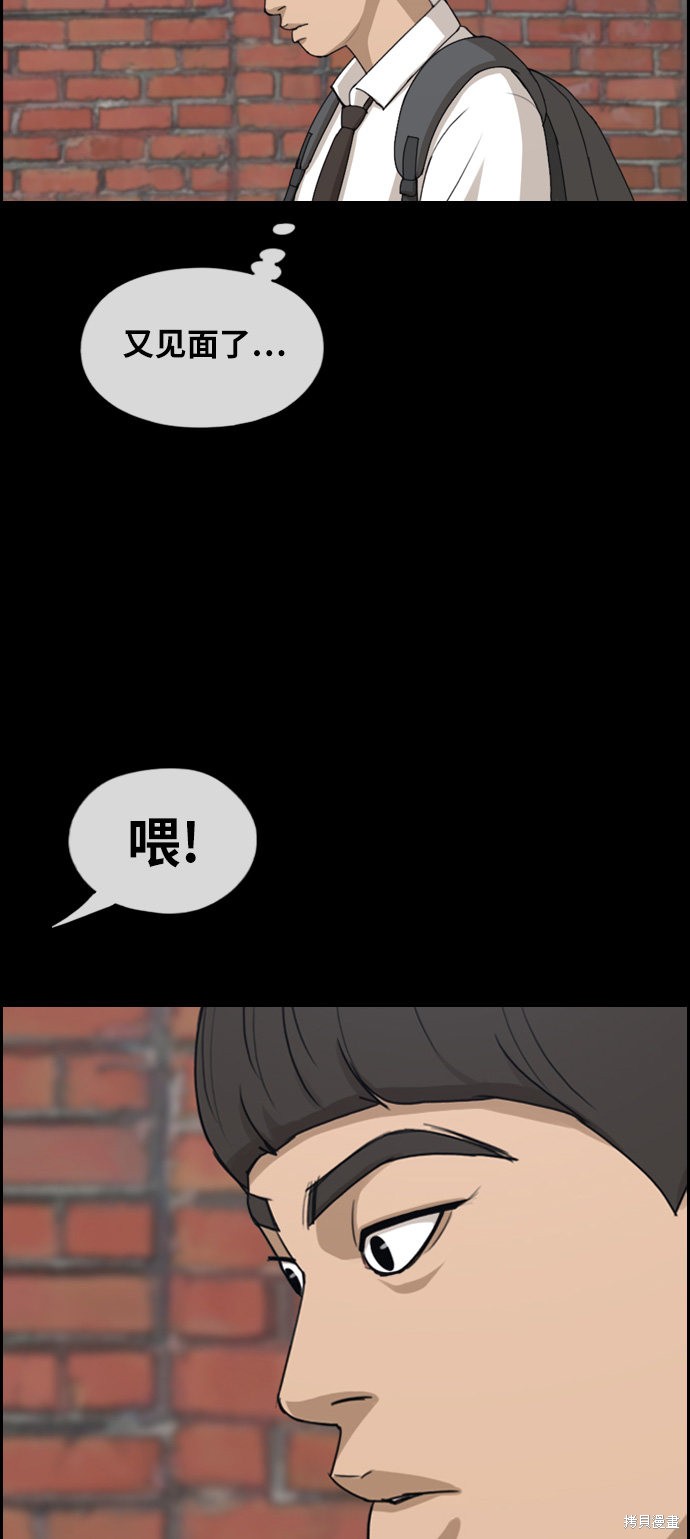 《青春白卷》漫画最新章节第270话免费下拉式在线观看章节第【40】张图片