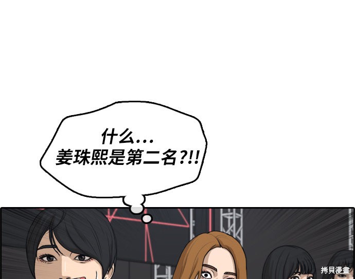 《青春白卷》漫画最新章节第297话免费下拉式在线观看章节第【2】张图片