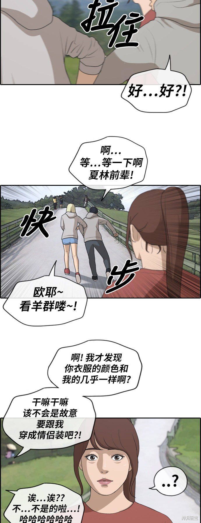 《青春白卷》漫画最新章节第158话免费下拉式在线观看章节第【27】张图片