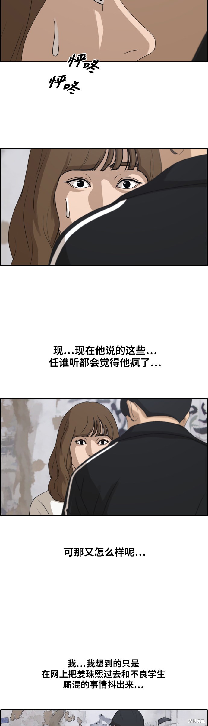 《青春白卷》漫画最新章节第235话免费下拉式在线观看章节第【25】张图片