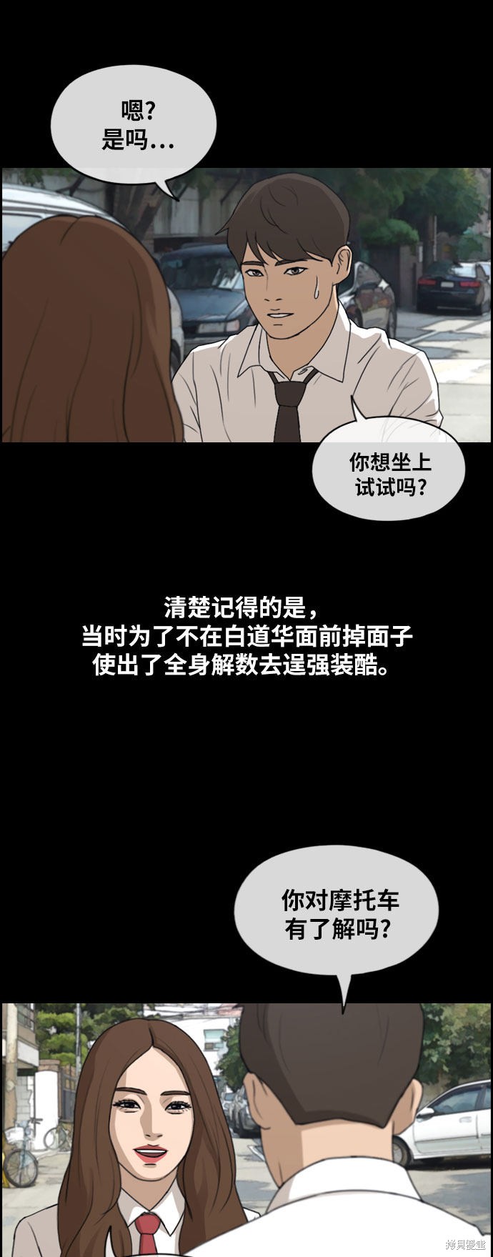 《青春白卷》漫画最新章节第267话免费下拉式在线观看章节第【46】张图片