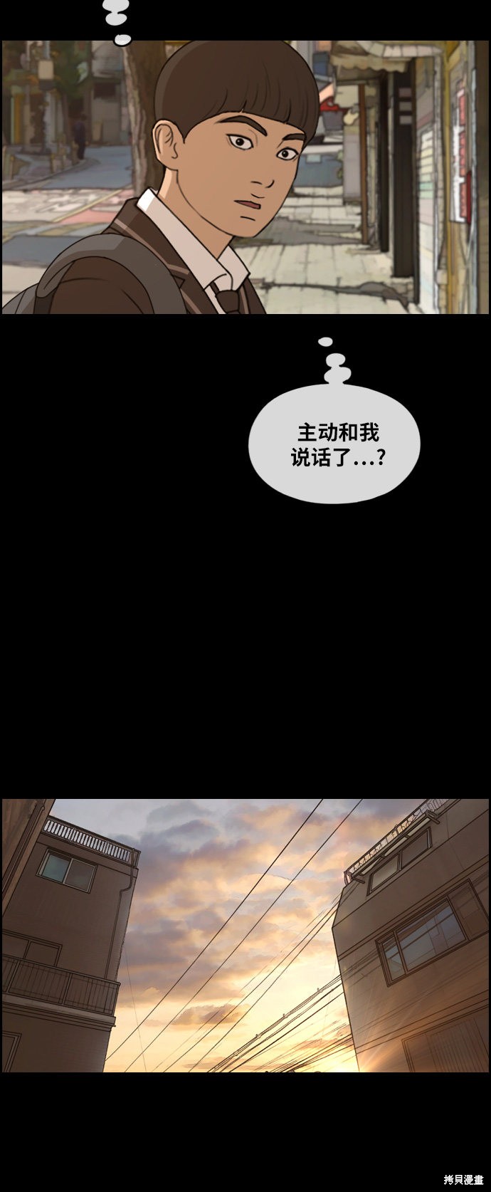 《青春白卷》漫画最新章节第270话免费下拉式在线观看章节第【35】张图片