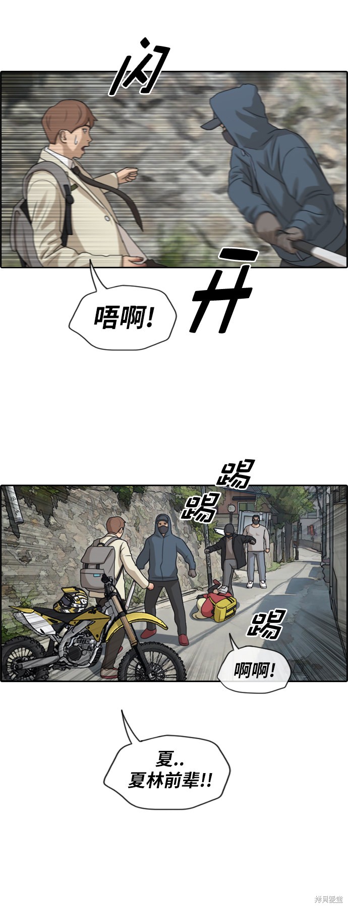 《青春白卷》漫画最新章节第180话免费下拉式在线观看章节第【23】张图片