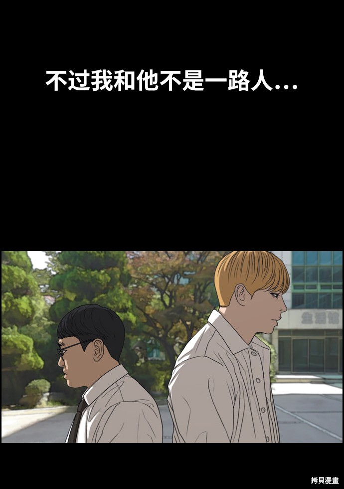 《青春白卷》漫画最新章节第333话免费下拉式在线观看章节第【13】张图片