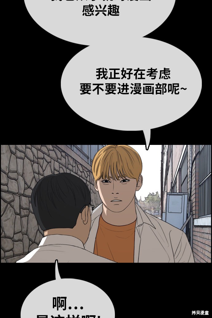 《青春白卷》漫画最新章节第333话免费下拉式在线观看章节第【27】张图片