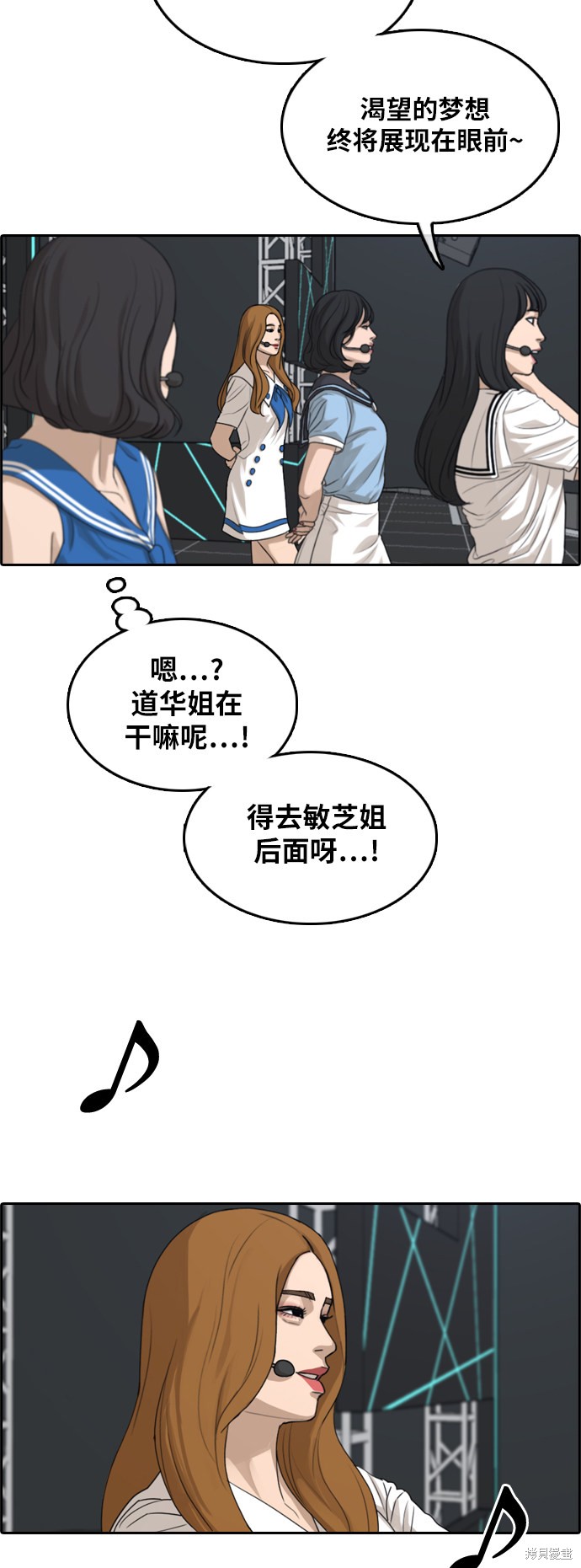 《青春白卷》漫画最新章节第291话免费下拉式在线观看章节第【53】张图片