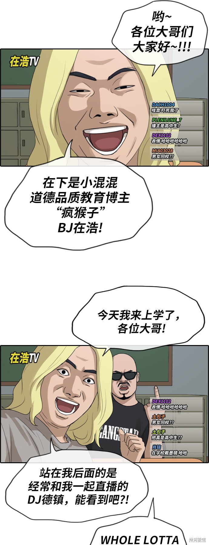 《青春白卷》漫画最新章节第225话免费下拉式在线观看章节第【28】张图片