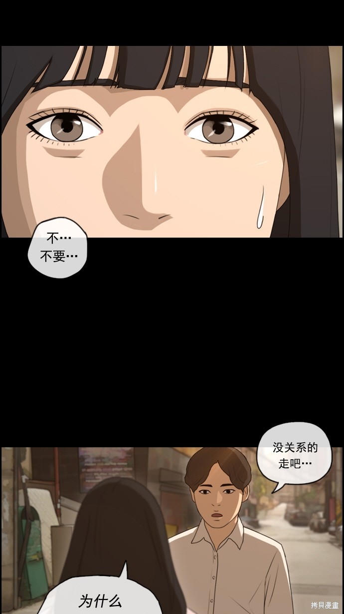 《青春白卷》漫画最新章节第85话免费下拉式在线观看章节第【39】张图片