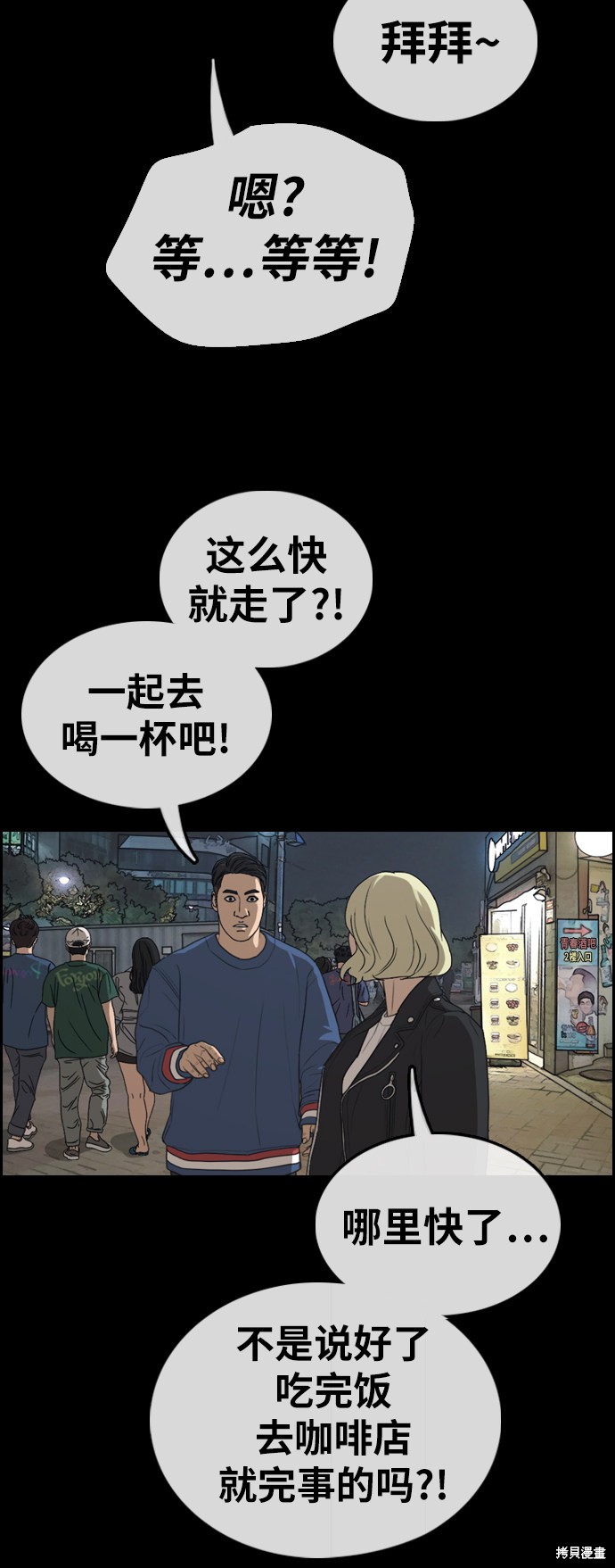 《青春白卷》漫画最新章节第319话免费下拉式在线观看章节第【32】张图片