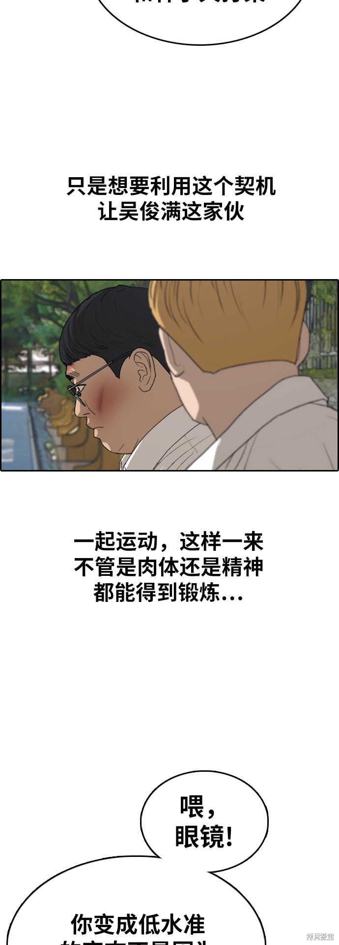 《青春白卷》漫画最新章节第357话免费下拉式在线观看章节第【11】张图片