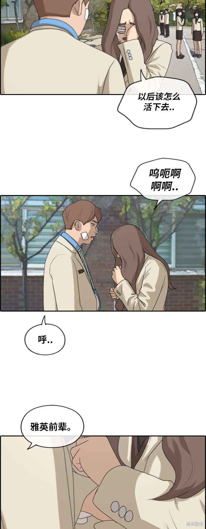 《青春白卷》漫画最新章节第190话免费下拉式在线观看章节第【37】张图片