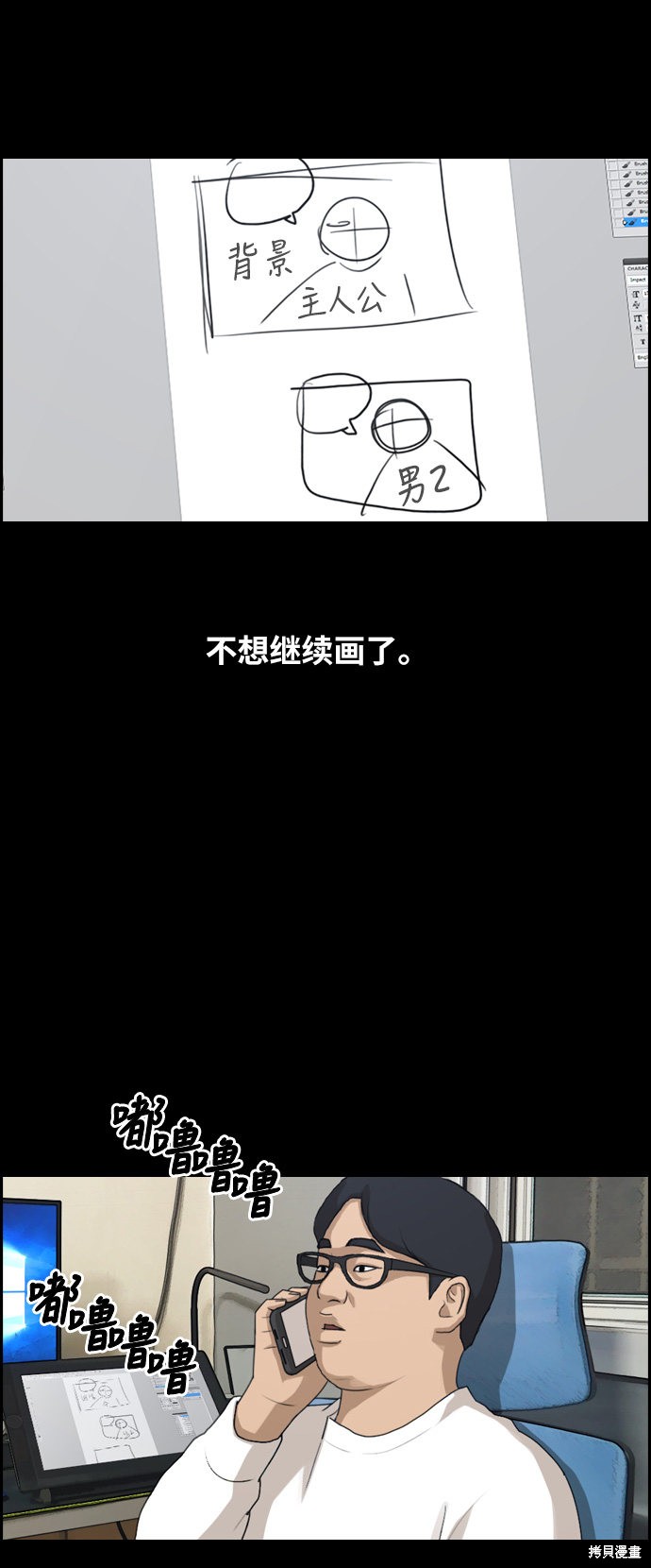 《青春白卷》漫画最新章节第188话免费下拉式在线观看章节第【2】张图片