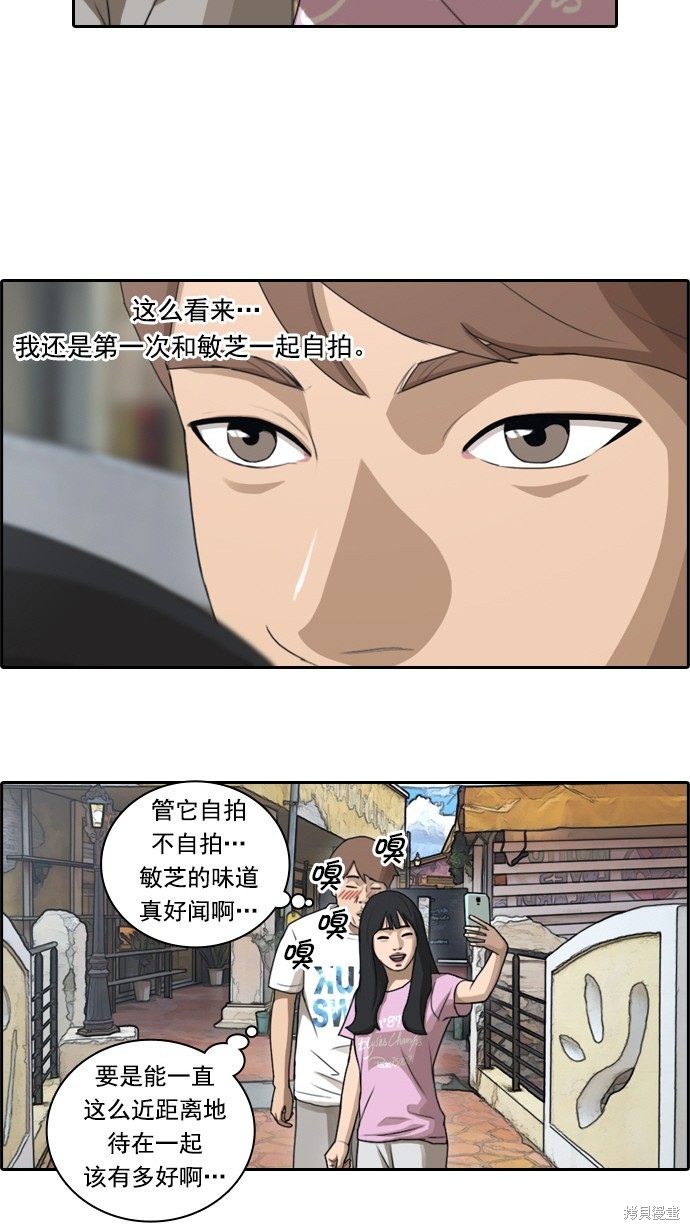 《青春白卷》漫画最新章节第76话免费下拉式在线观看章节第【33】张图片