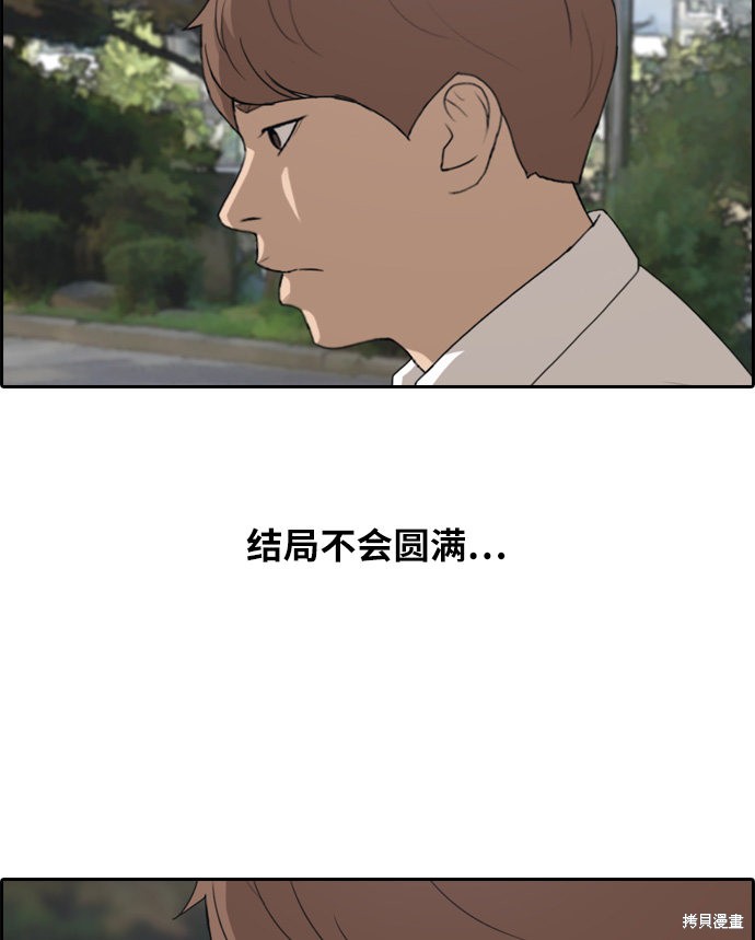 《青春白卷》漫画最新章节第300话免费下拉式在线观看章节第【83】张图片