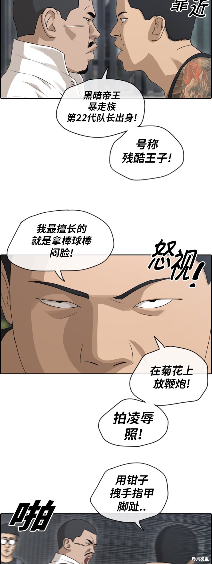 《青春白卷》漫画最新章节第122话免费下拉式在线观看章节第【16】张图片