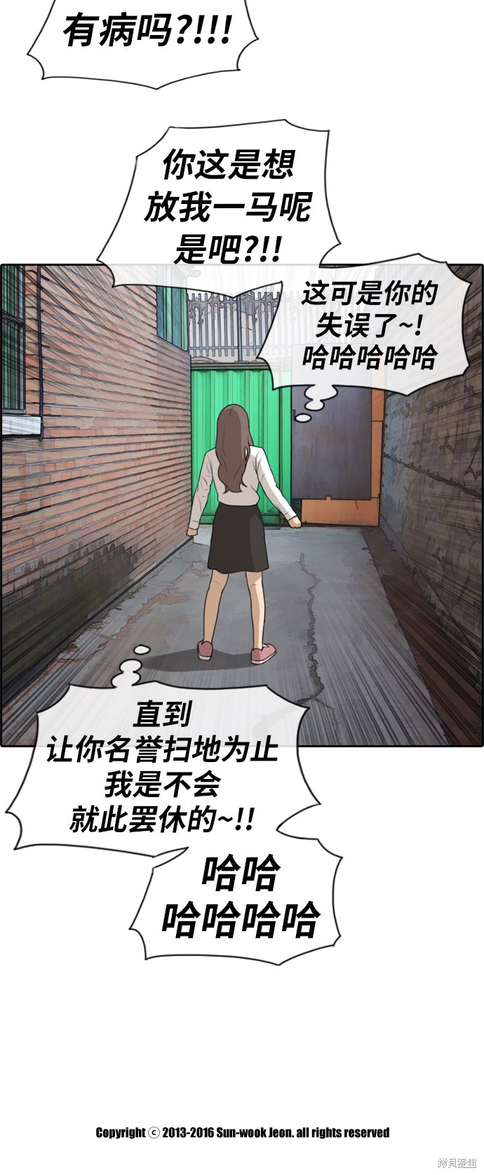 《青春白卷》漫画最新章节第156话免费下拉式在线观看章节第【36】张图片