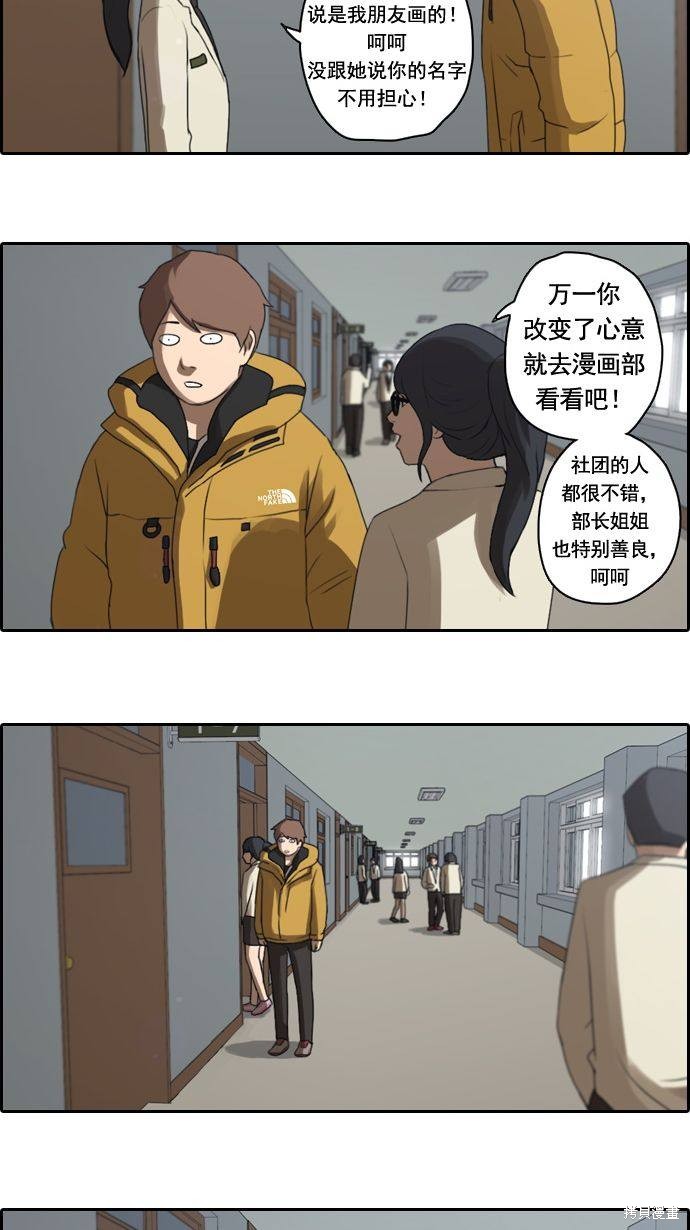 《青春白卷》漫画最新章节第6话免费下拉式在线观看章节第【25】张图片