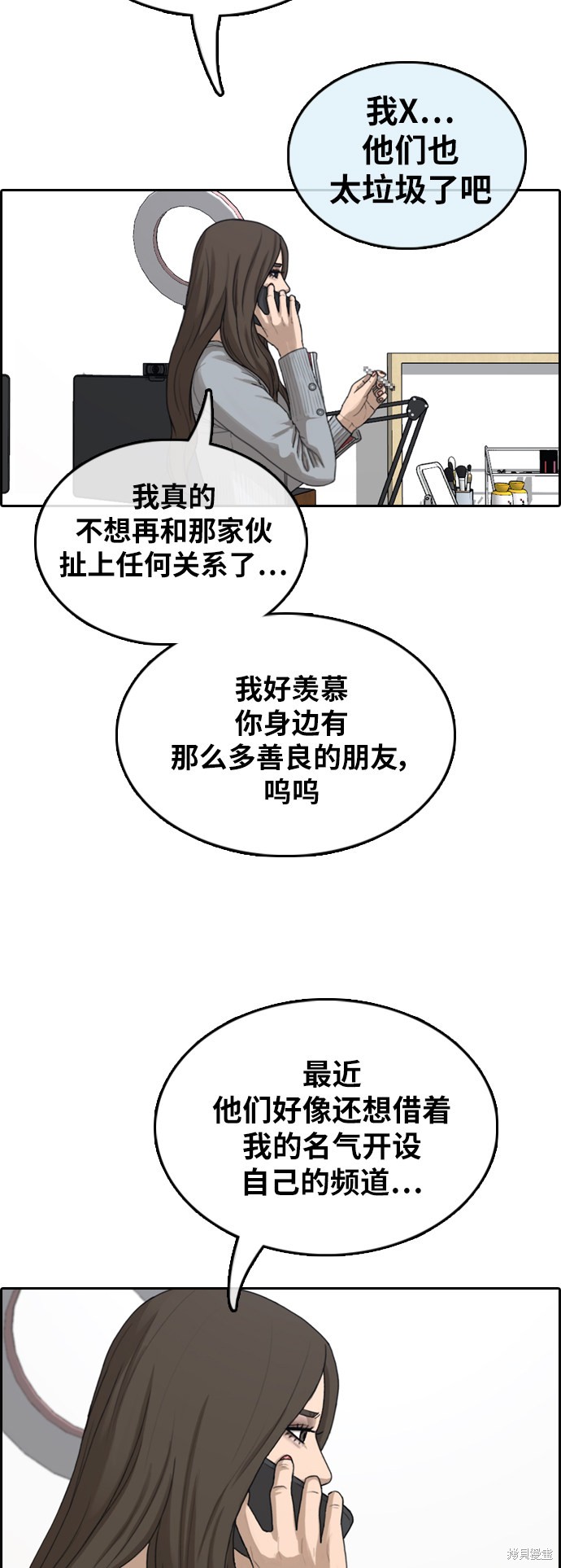 《青春白卷》漫画最新章节第364话免费下拉式在线观看章节第【18】张图片