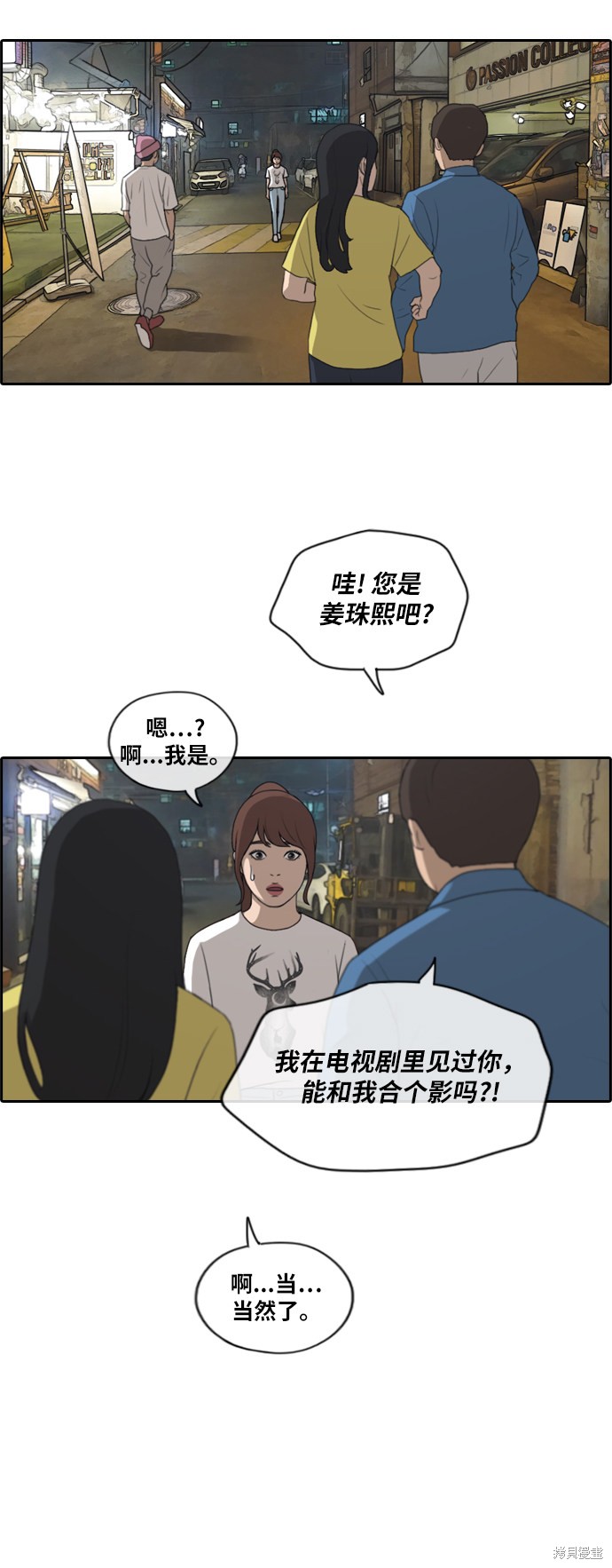 《青春白卷》漫画最新章节第212话免费下拉式在线观看章节第【34】张图片