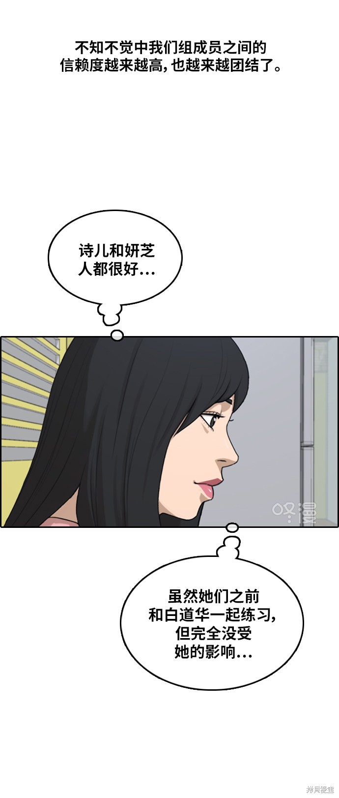 《青春白卷》漫画最新章节第294话免费下拉式在线观看章节第【46】张图片