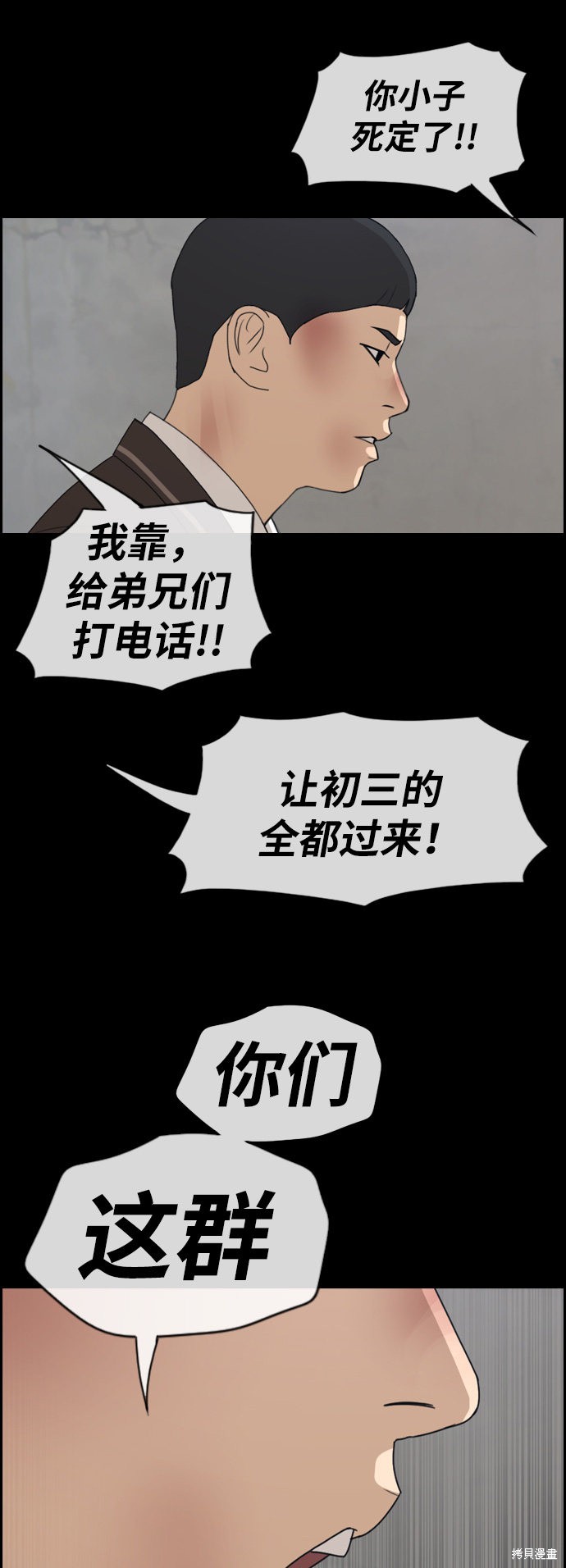 《青春白卷》漫画最新章节第265话免费下拉式在线观看章节第【56】张图片