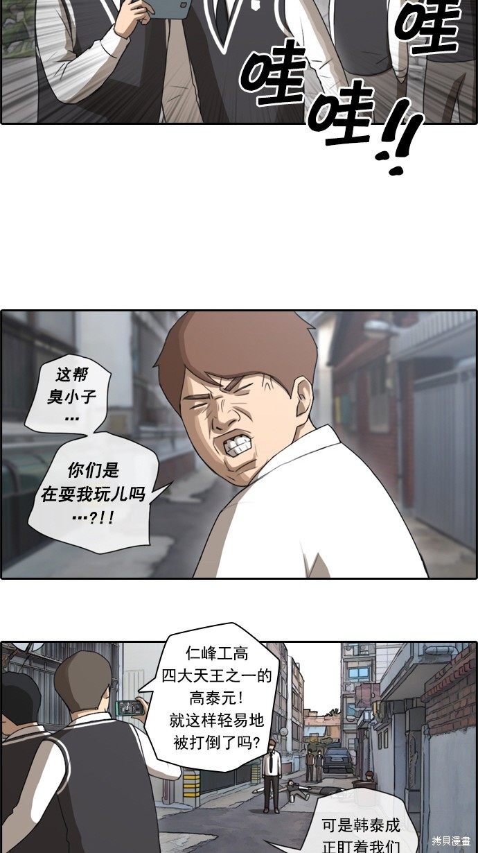 《青春白卷》漫画最新章节第50话免费下拉式在线观看章节第【49】张图片