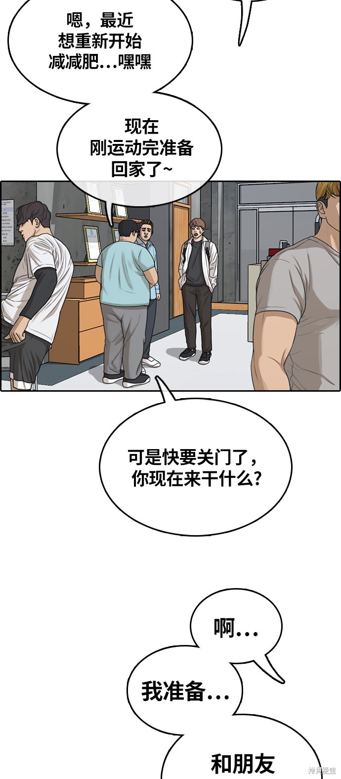 《青春白卷》漫画最新章节第310话免费下拉式在线观看章节第【51】张图片