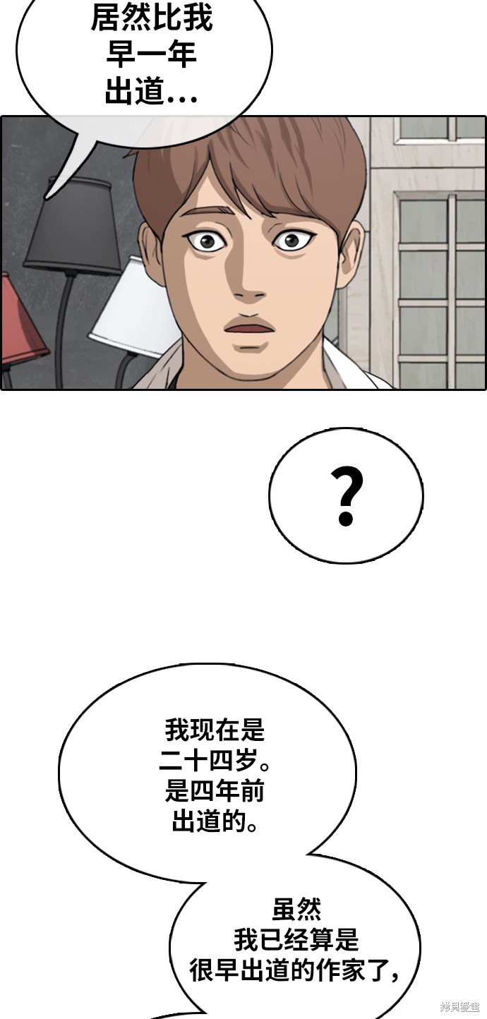 《青春白卷》漫画最新章节第372话免费下拉式在线观看章节第【31】张图片